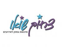 צחוק שואו