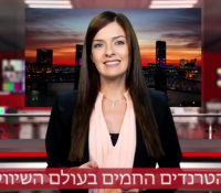 הטרנדים החמים